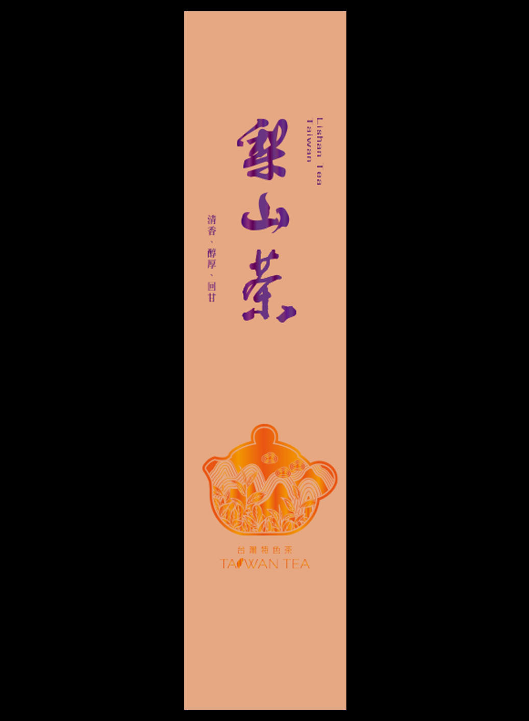 藏香系列鋁箔真空袋