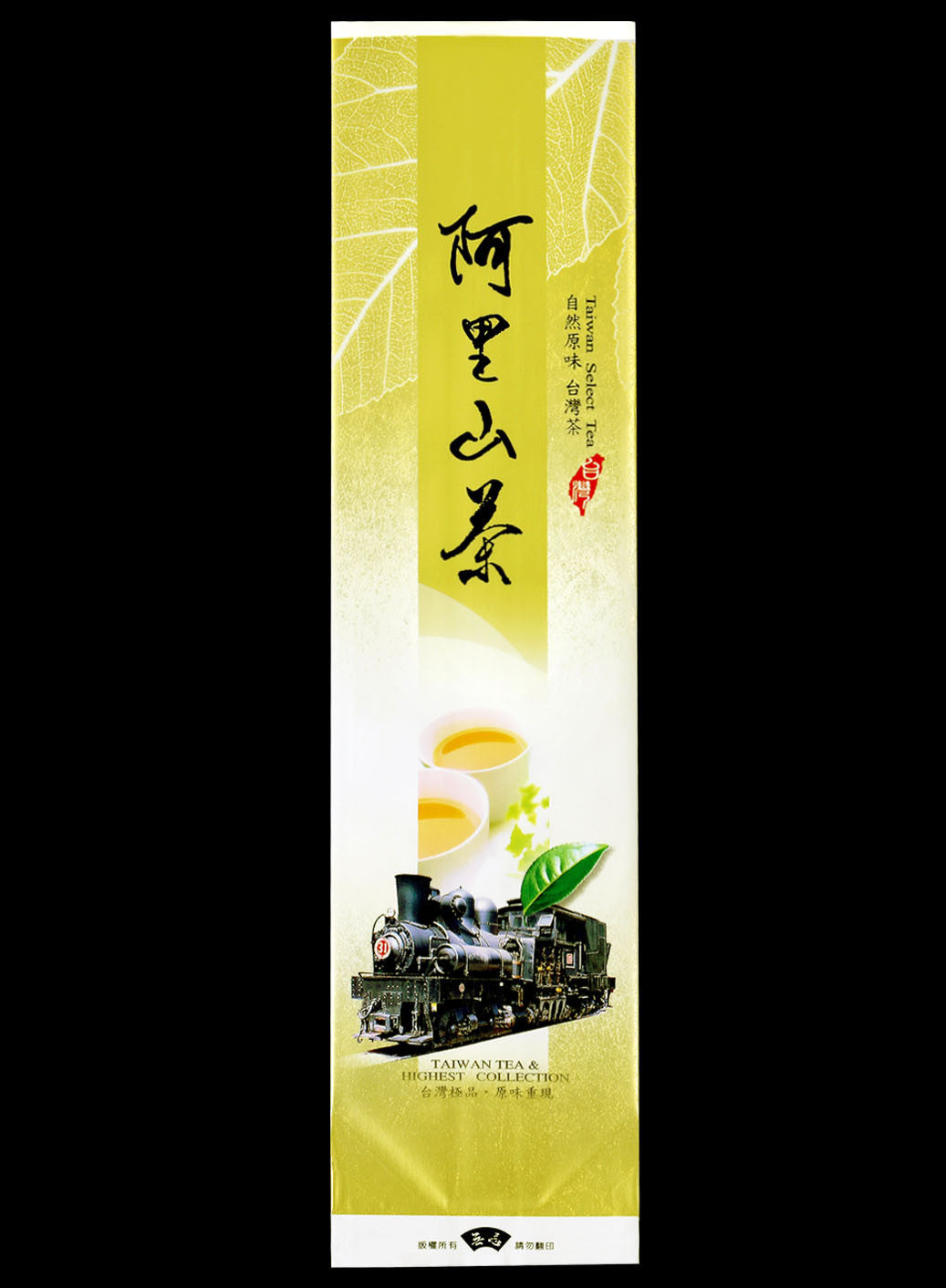 台灣ㄟ茶系列鋁箔真空袋