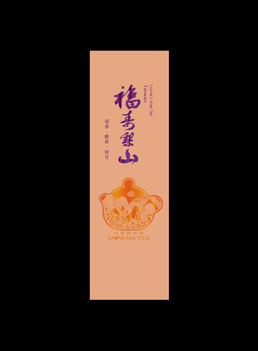 藏香系列鋁箔真空袋