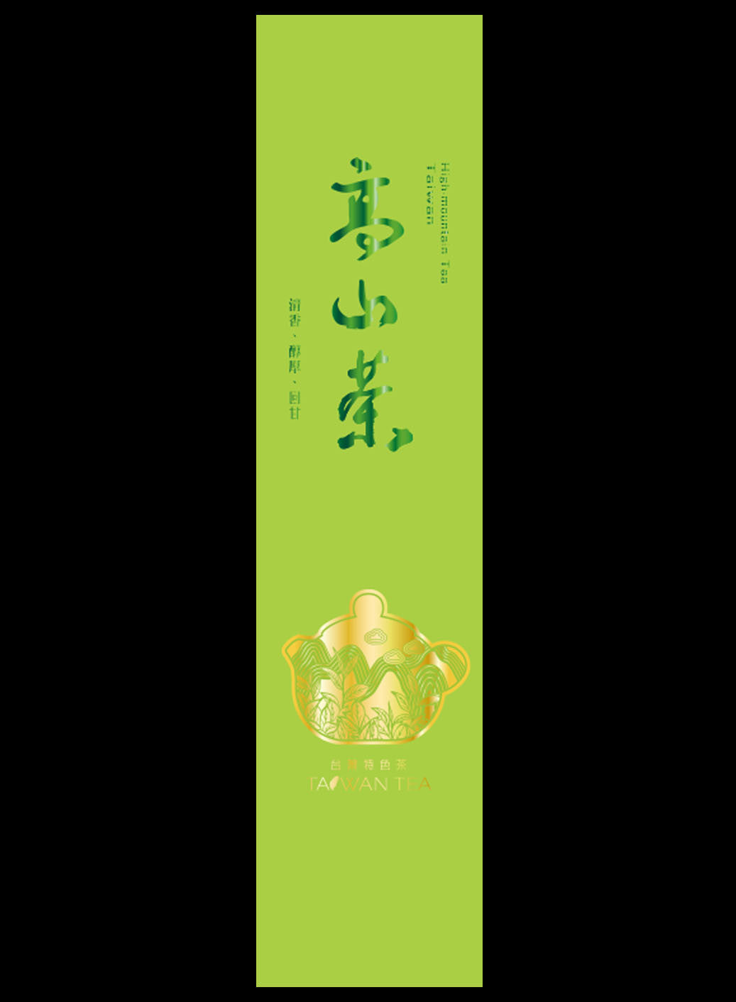 藏香系列霧面真空袋