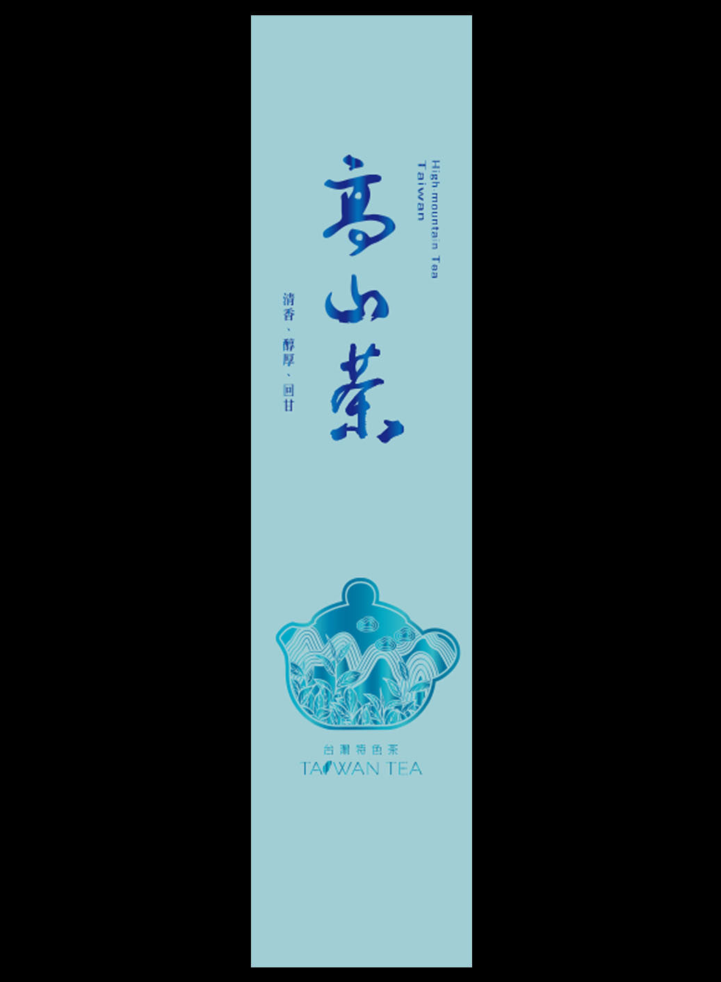 藏香系列鋁箔真空袋