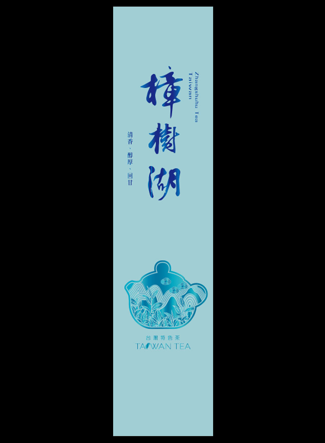 藏香系列鋁箔真空袋