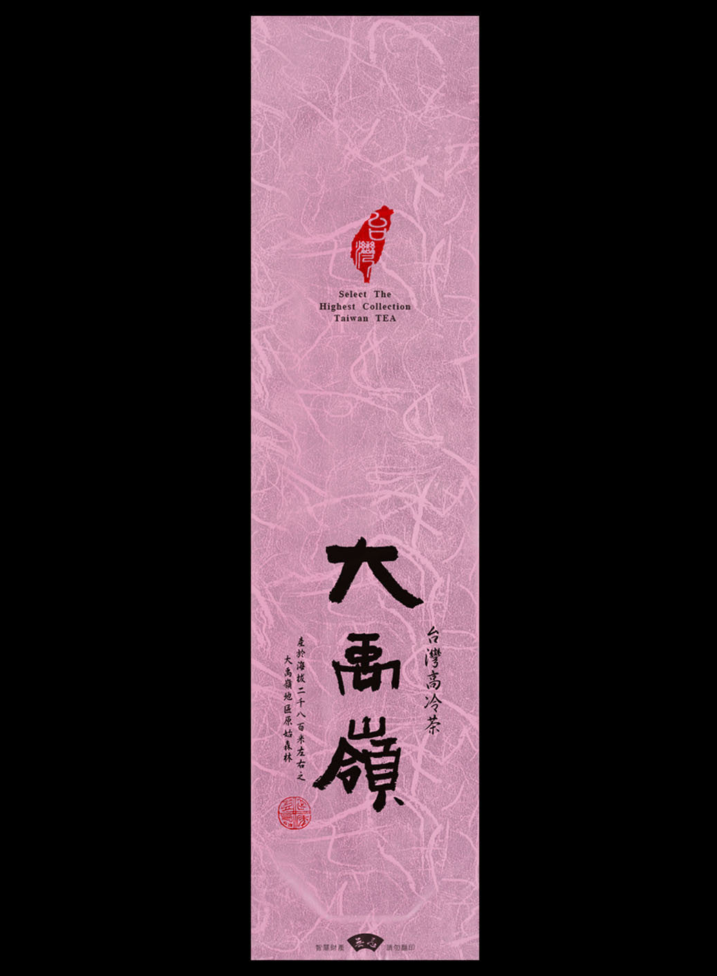 鋁箔棉絲紋真空袋