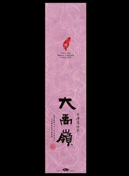 鋁箔棉絲紋真空袋