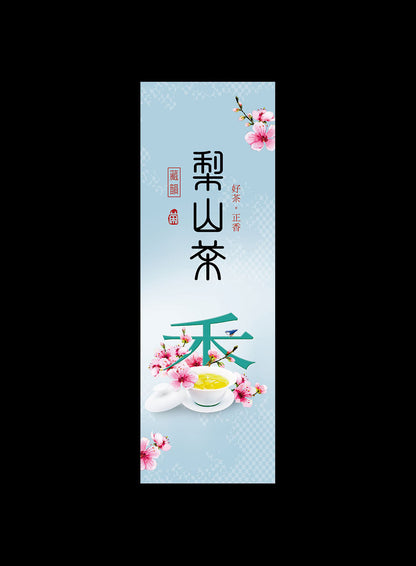 好茶正香系列鋁箔真空袋