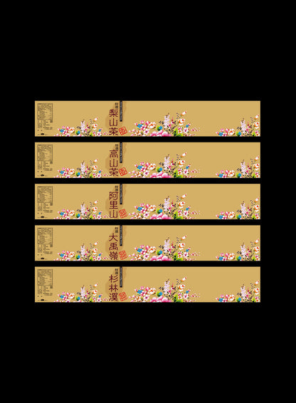 腰封-花布