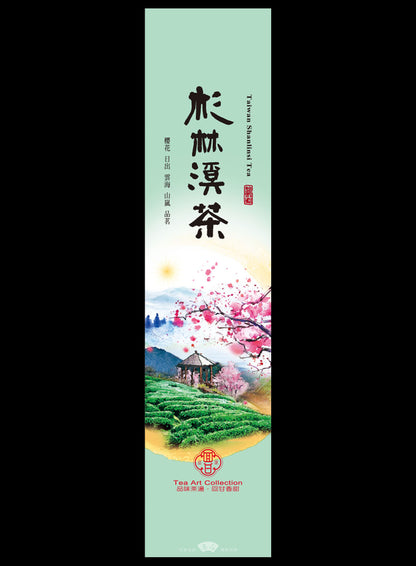 品味回甘系列鋁箔真空袋