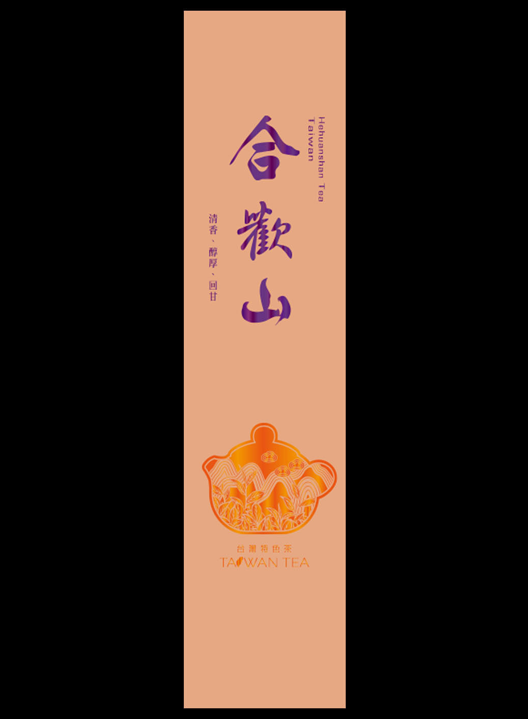 藏香系列鋁箔真空袋