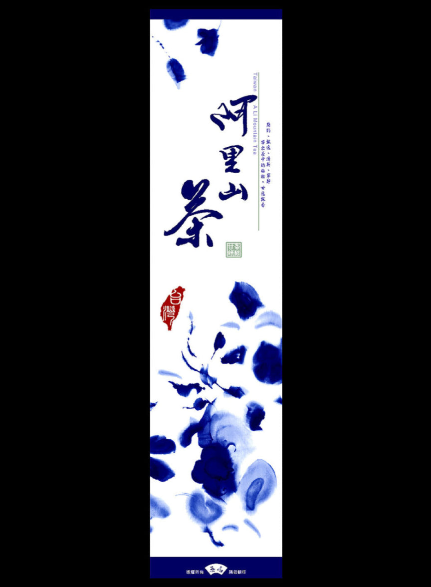 甘逸飄香系列霧面真空袋