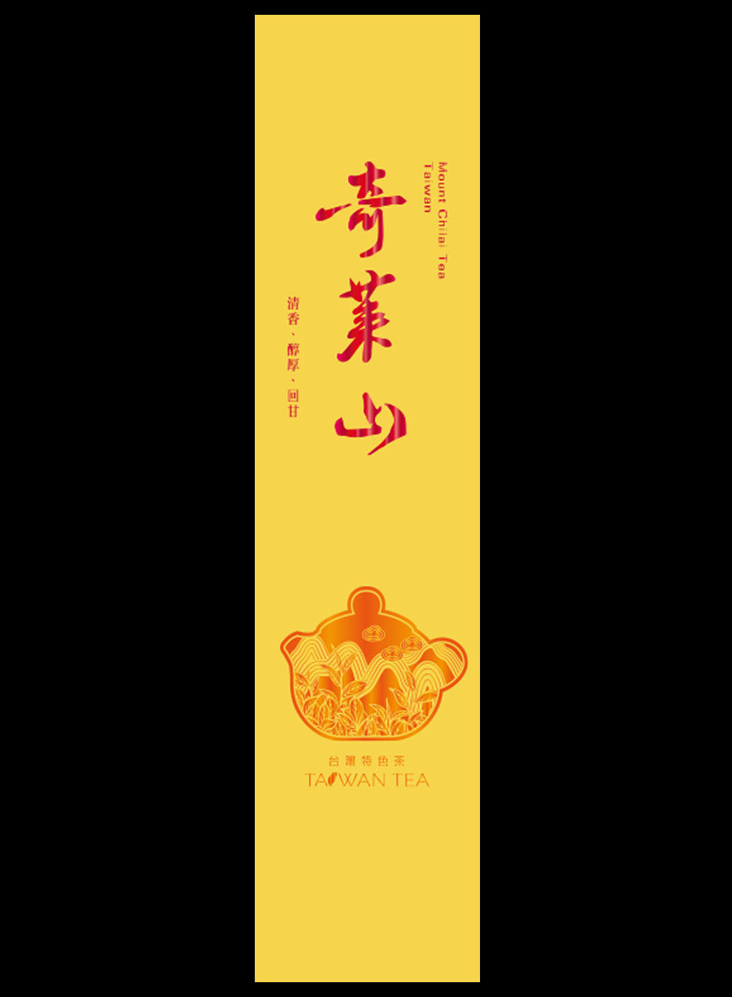 藏香系列鋁箔真空袋