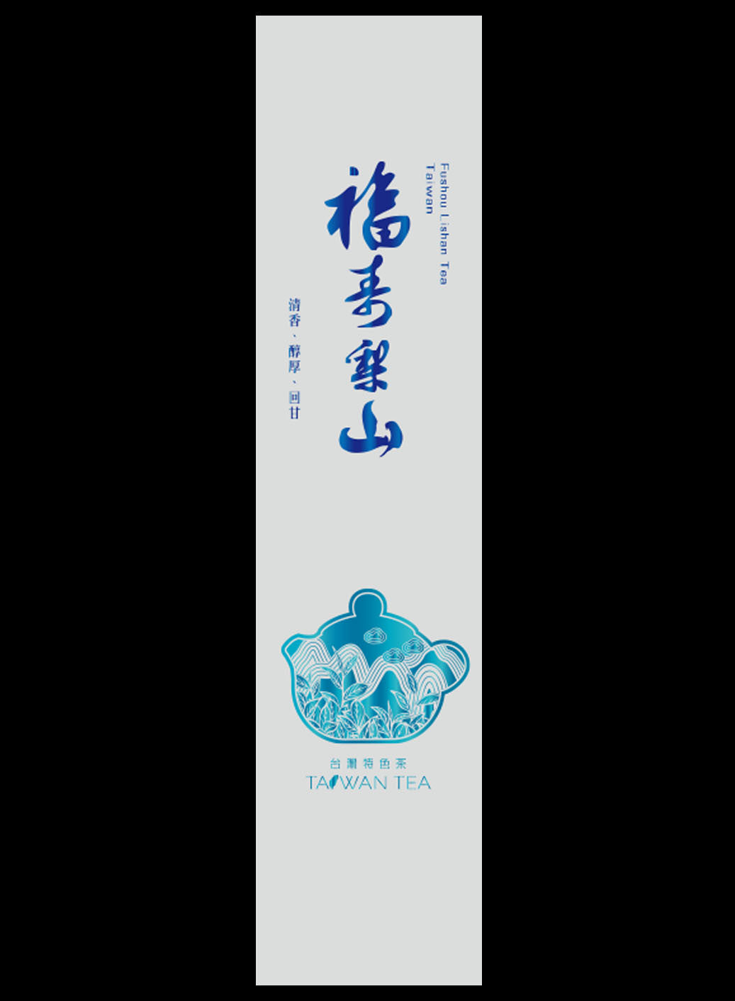 藏香系列鋁箔真空袋