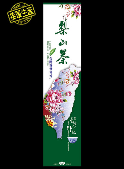 台灣印記系列鋁箔真空袋