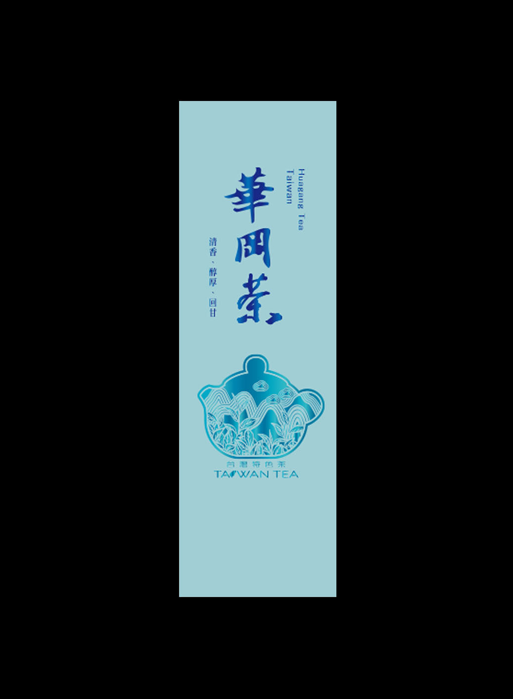 藏香系列鋁箔真空袋
