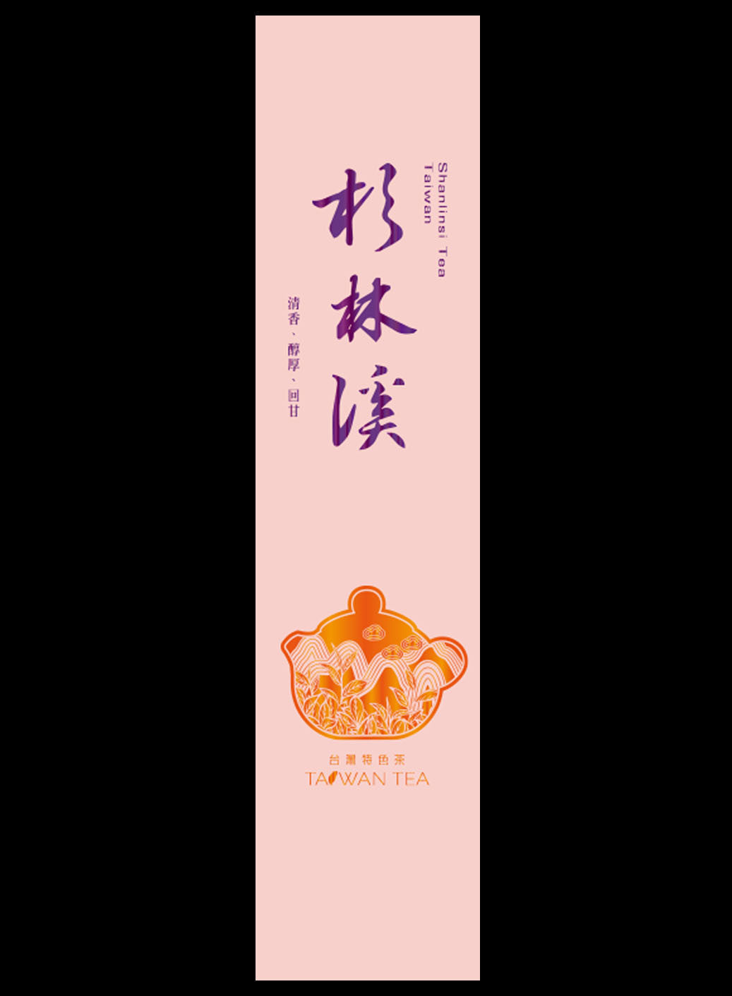 藏香系列鋁箔真空袋