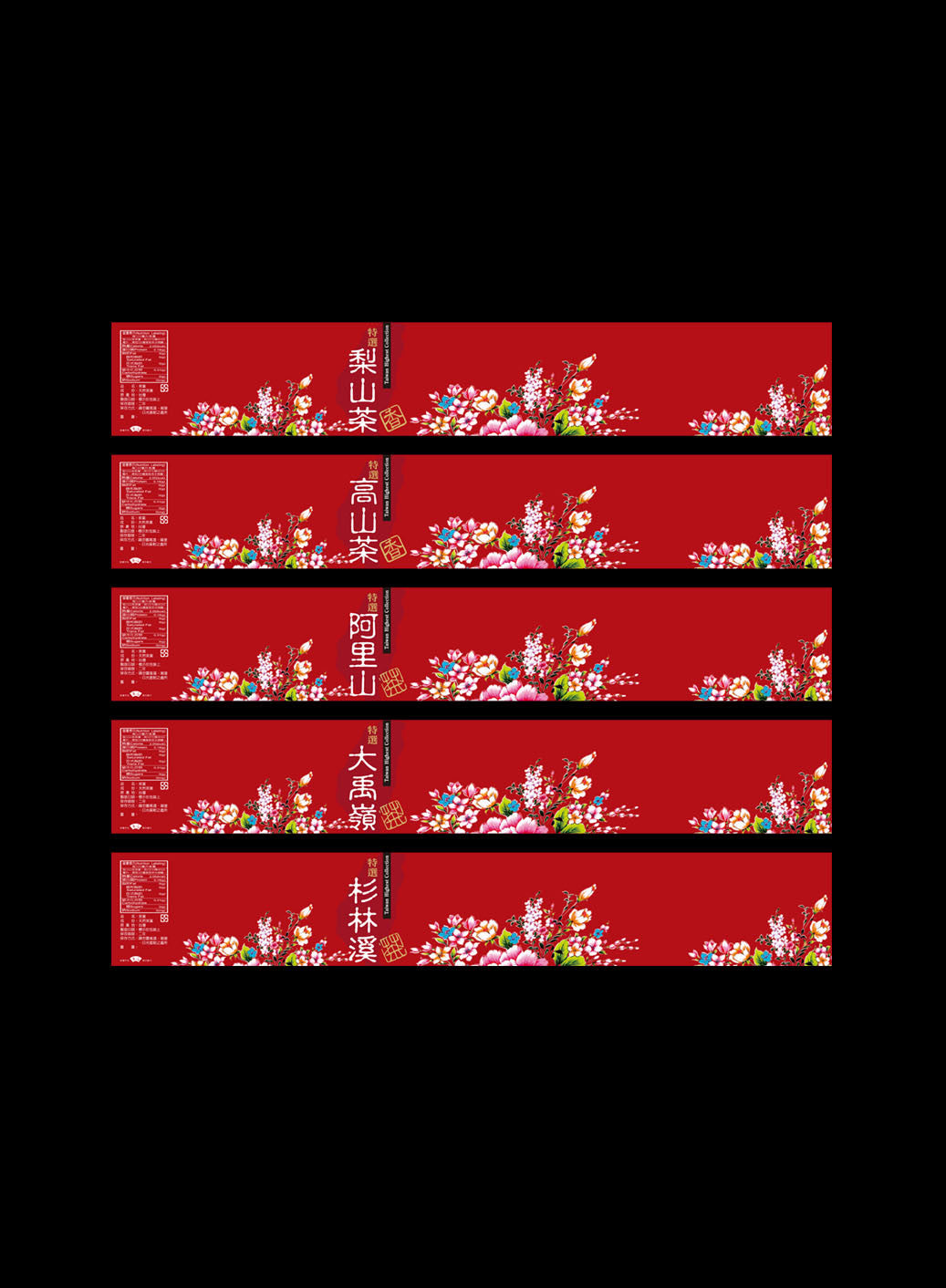 腰封-花布
