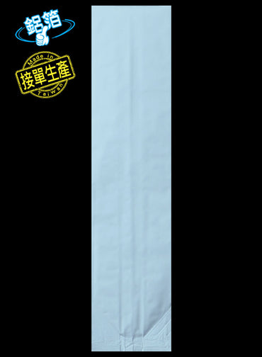 素色系列鋁箔真空袋