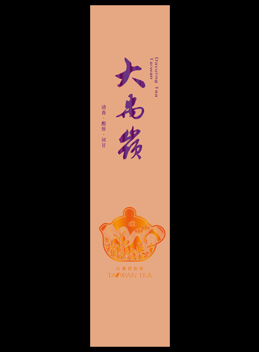 藏香系列鋁箔真空袋