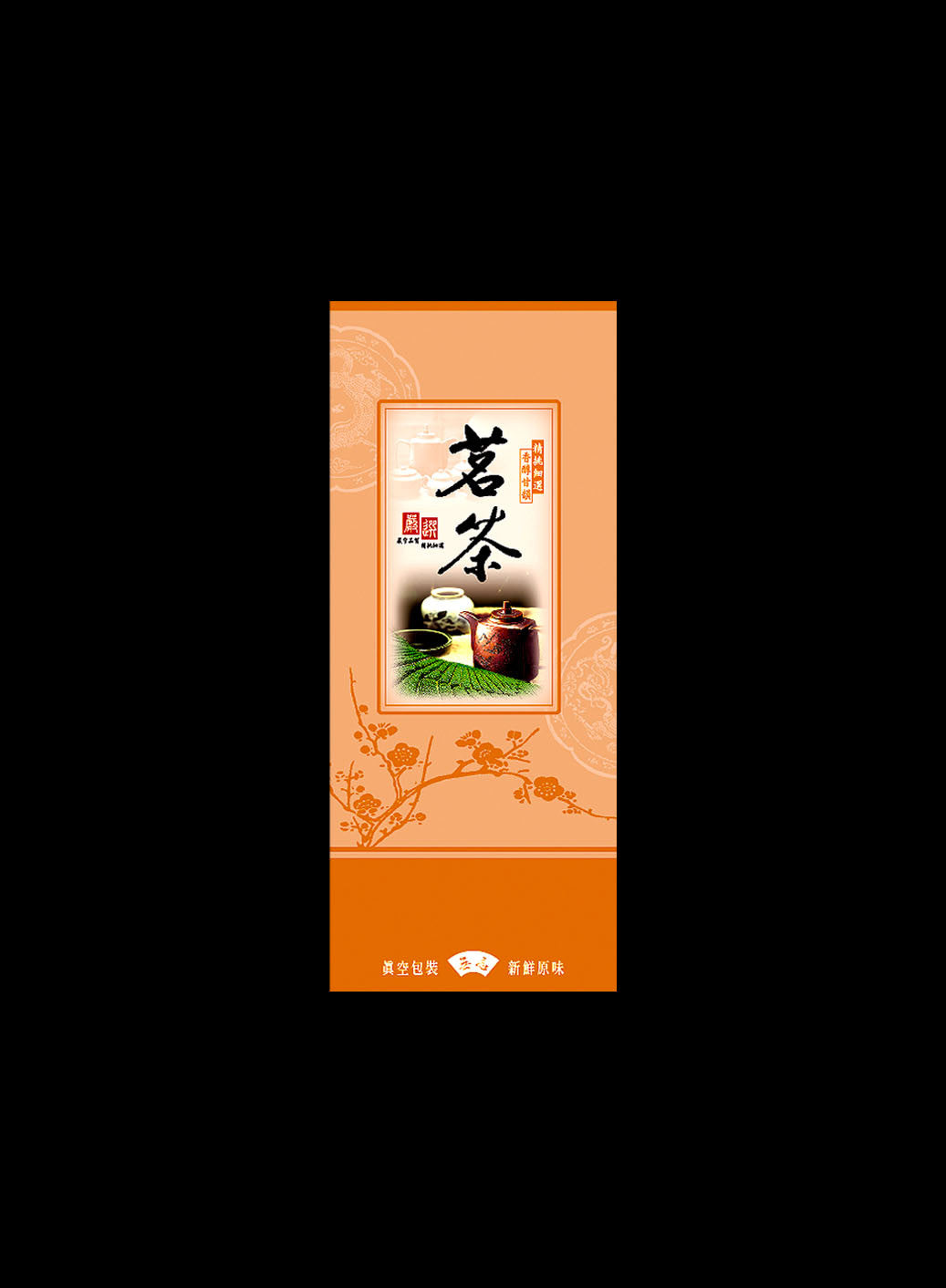 甄藏系列鋁箔真空袋