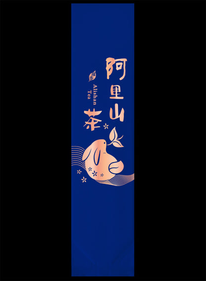 躍香系列霧面二兩真空袋