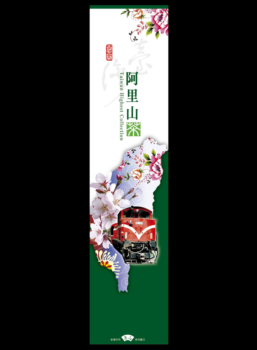 台灣印記系列鋁箔真空袋