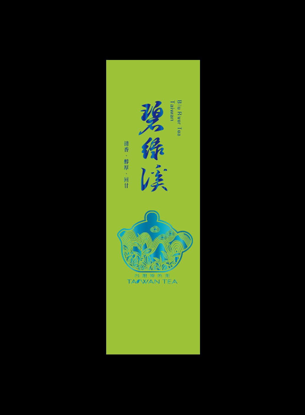 藏香系列鋁箔真空袋