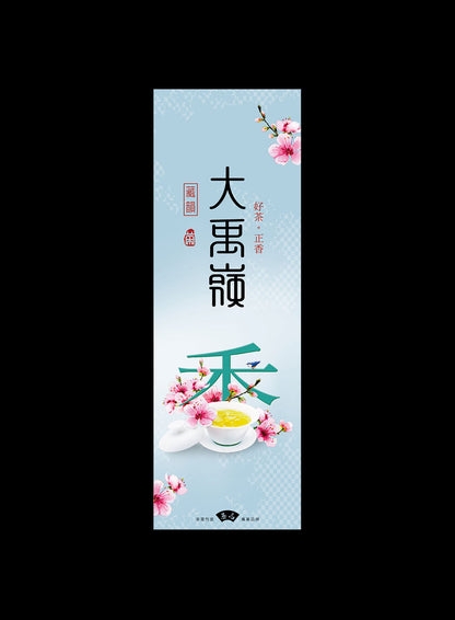好茶正香系列鋁箔真空袋