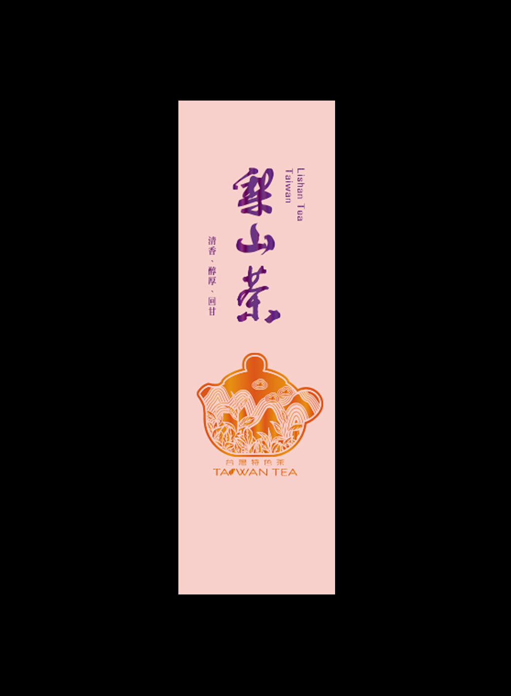 藏香系列鋁箔真空袋