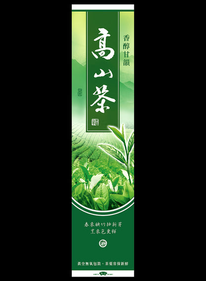 茶山春色-鋁箔
