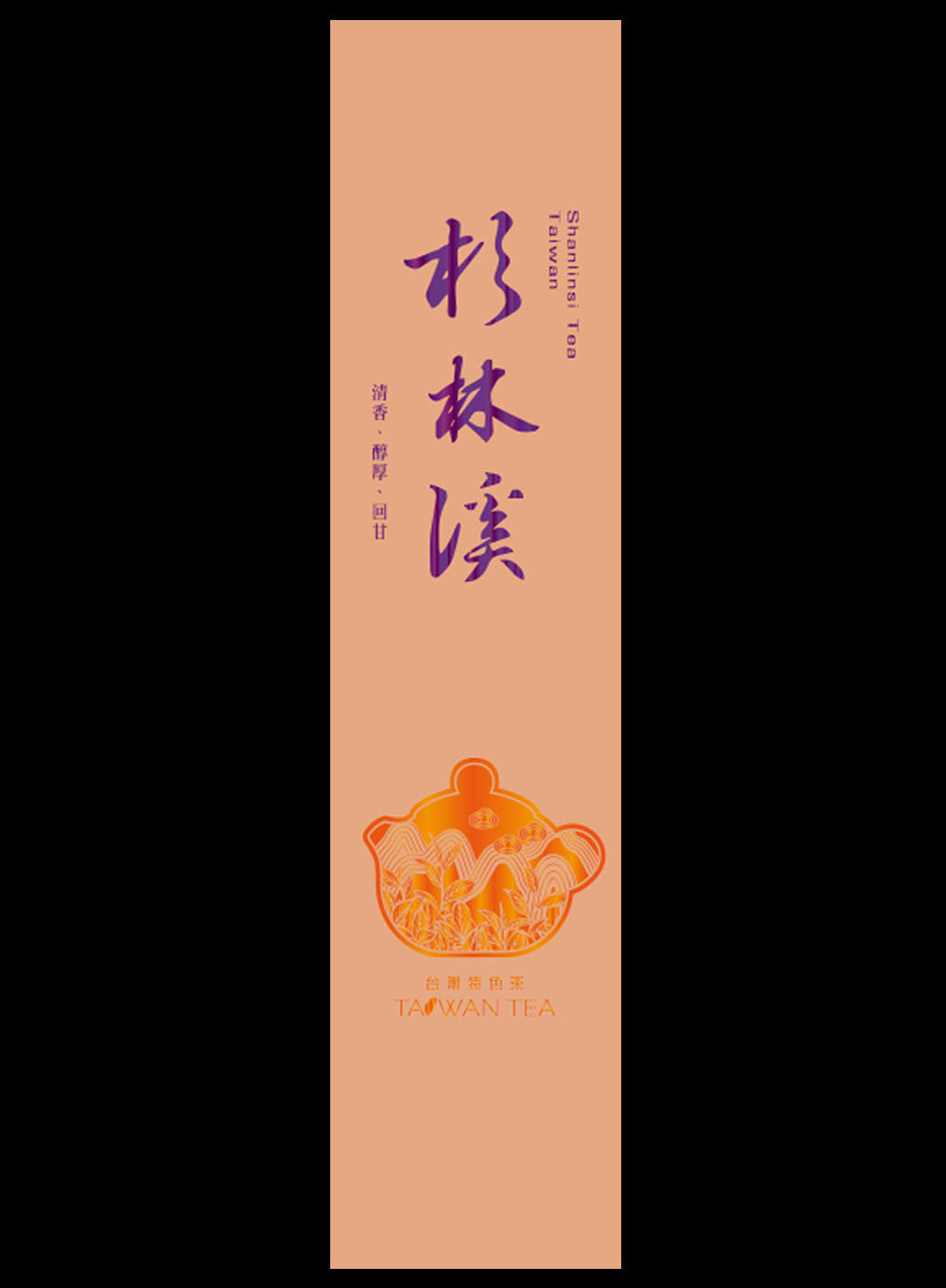 藏香系列鋁箔真空袋