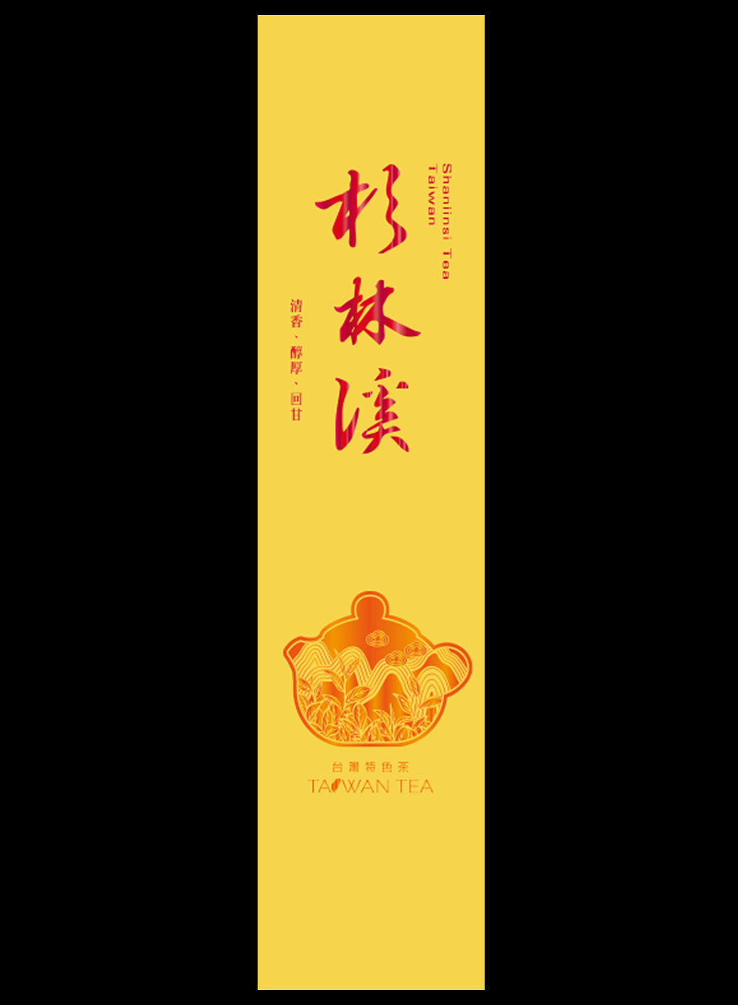 藏香系列鋁箔真空袋