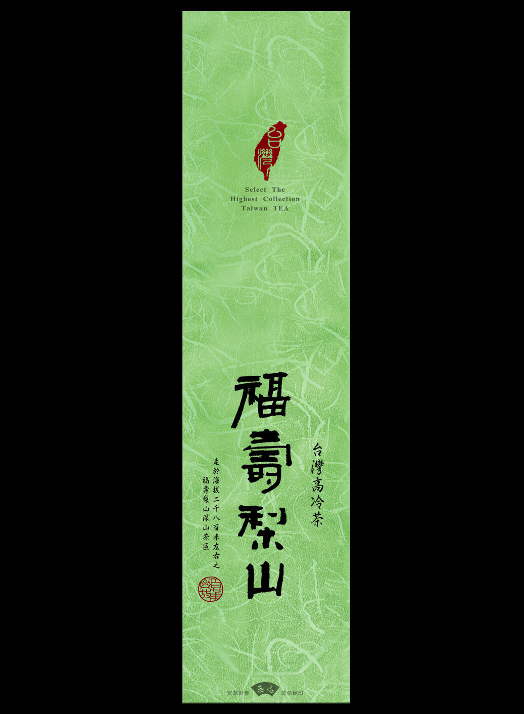 鋁箔棉絲紋真空袋