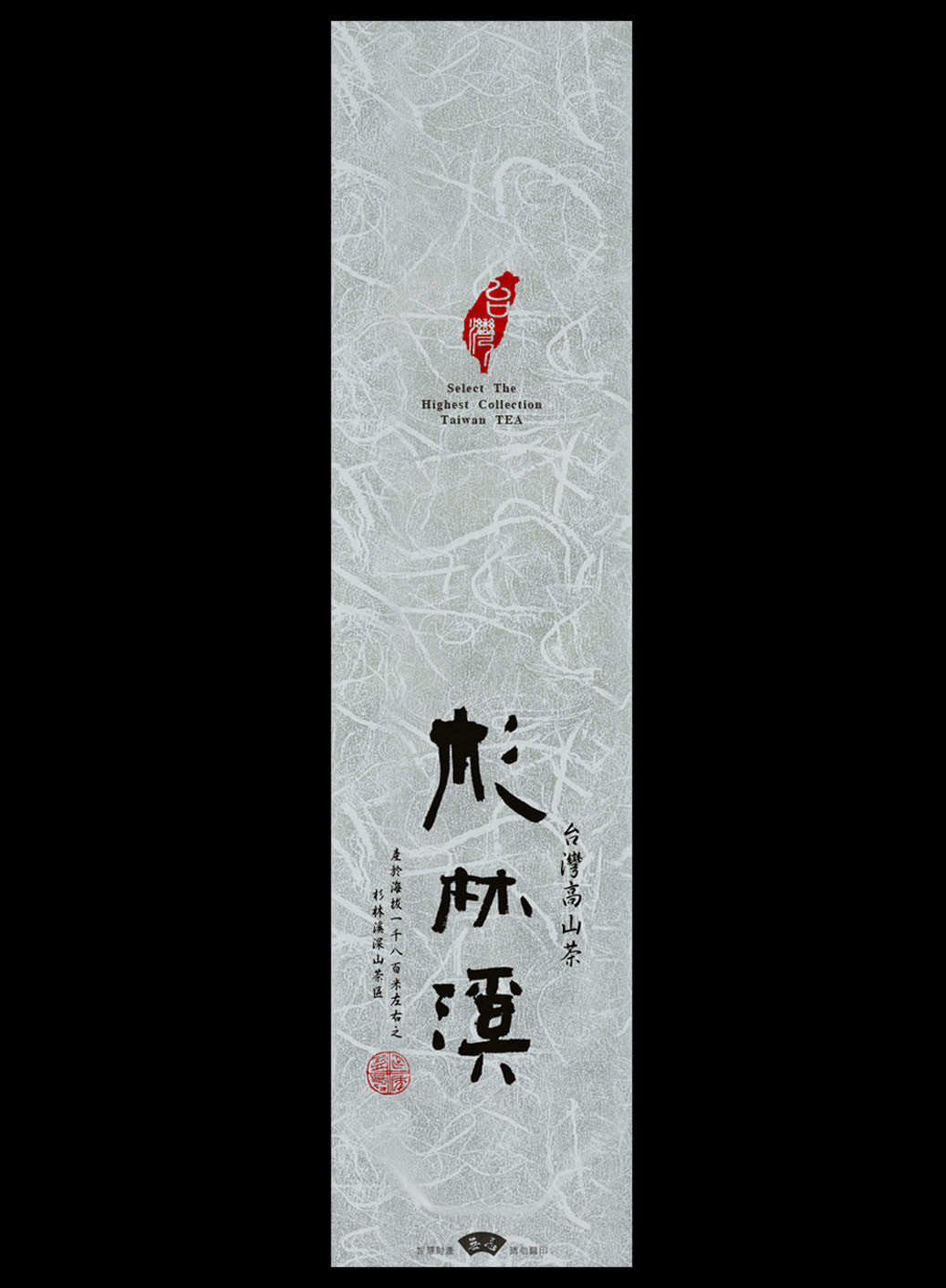 鋁箔棉絲紋真空袋