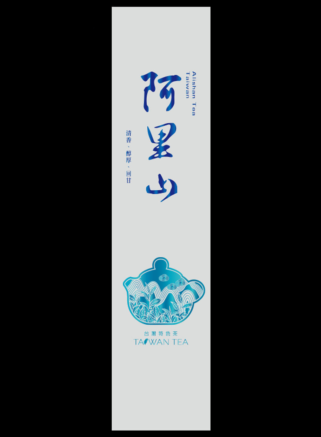 藏香系列鋁箔真空袋