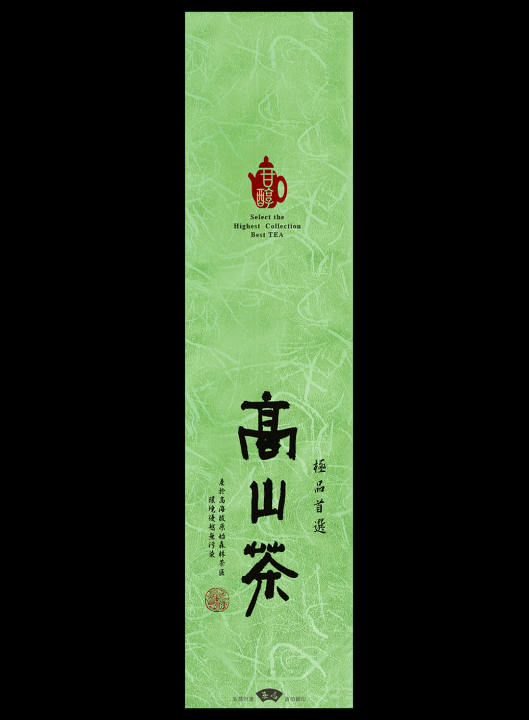 鋁箔棉絲紋真空袋