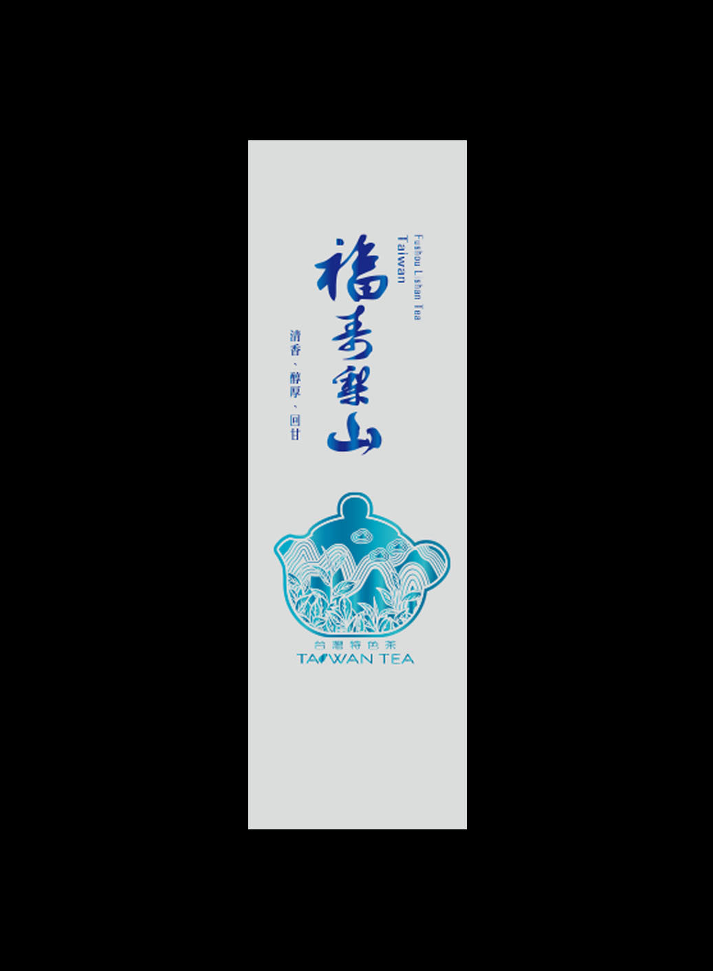 藏香系列鋁箔真空袋