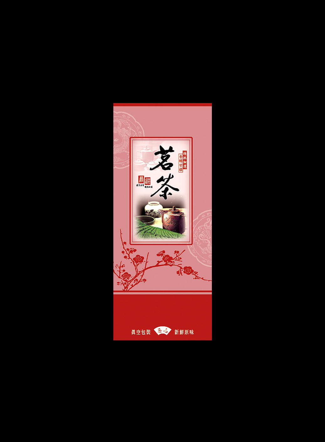 甄藏系列鋁箔真空袋