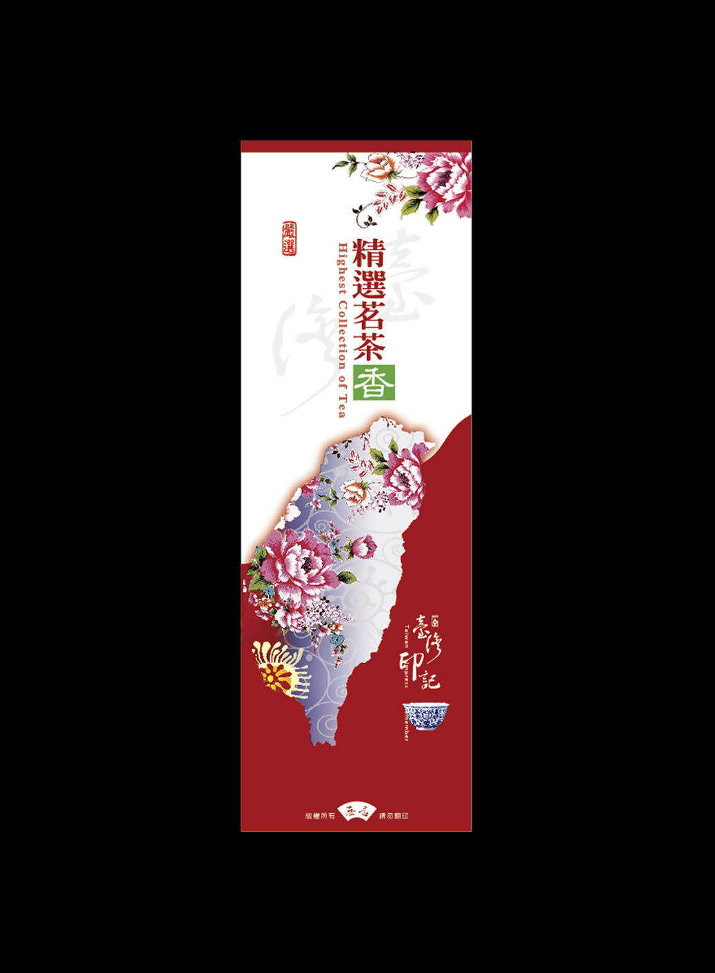 台灣印記系列鋁箔真空袋
