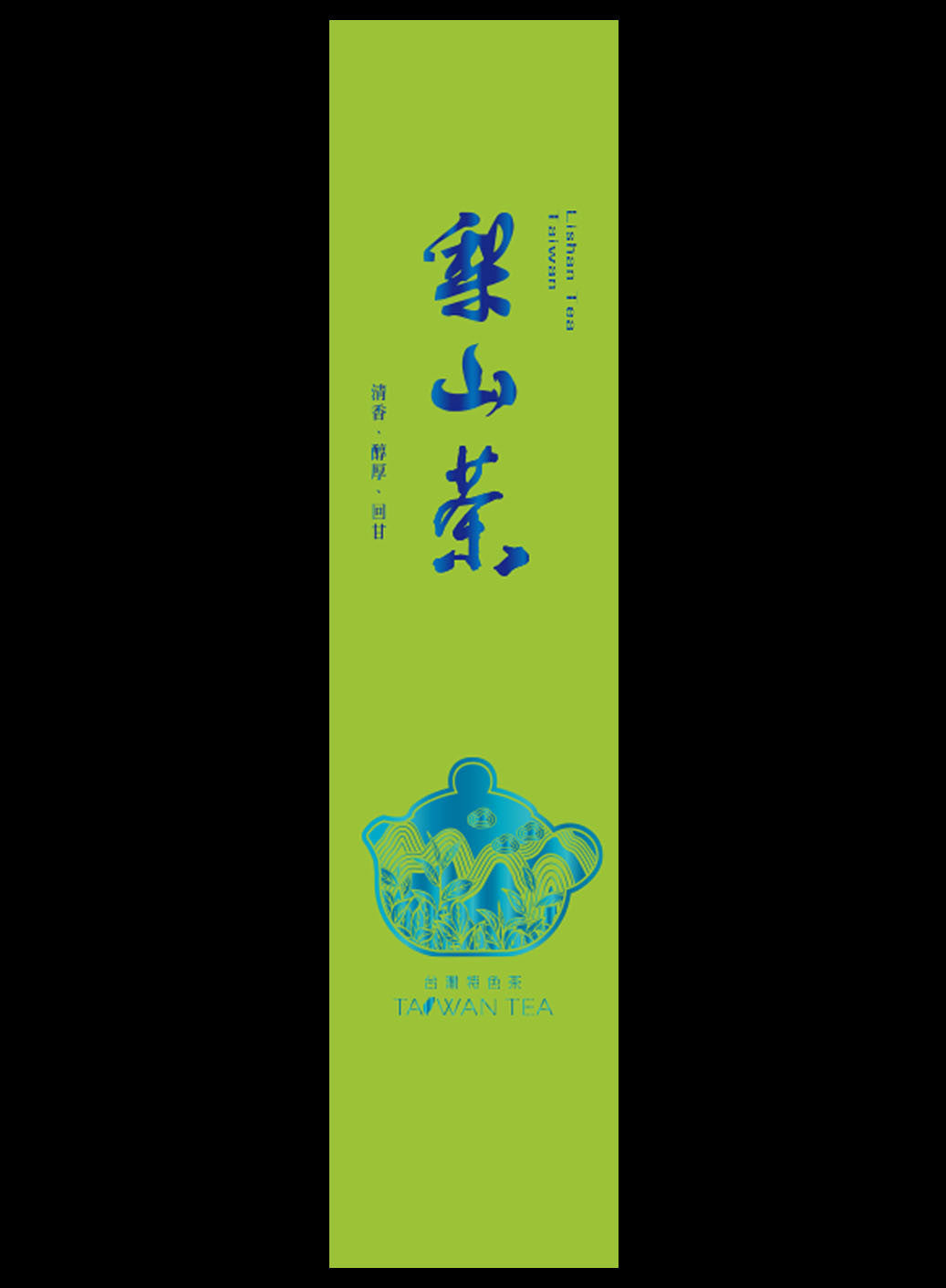 藏香系列鋁箔真空袋