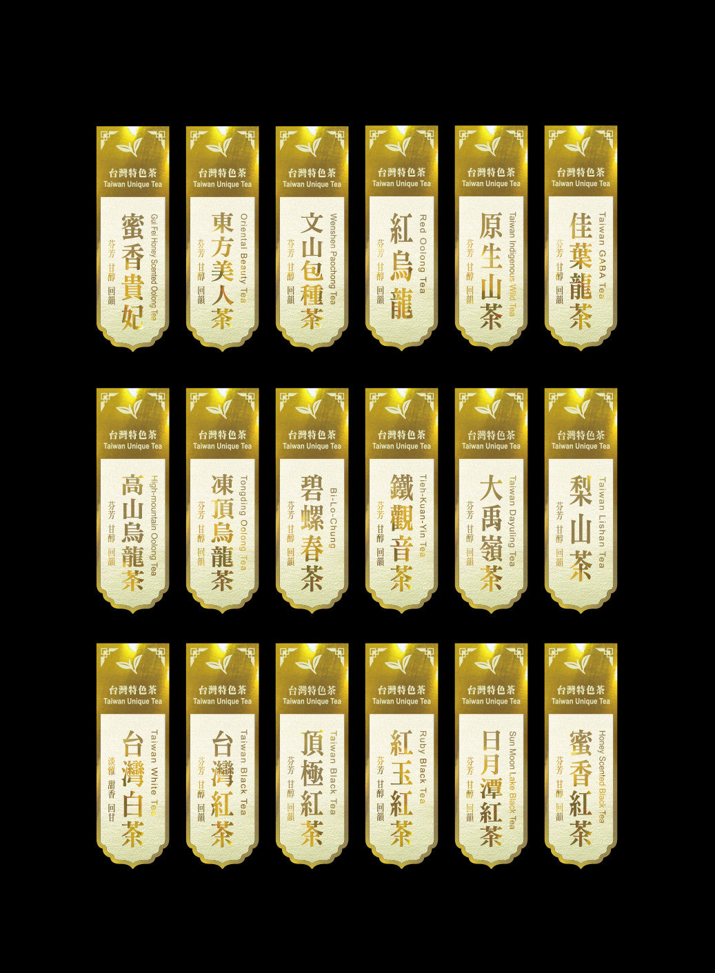 台灣色茶貼紙