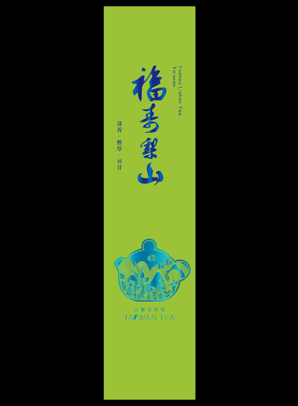 藏香系列鋁箔真空袋