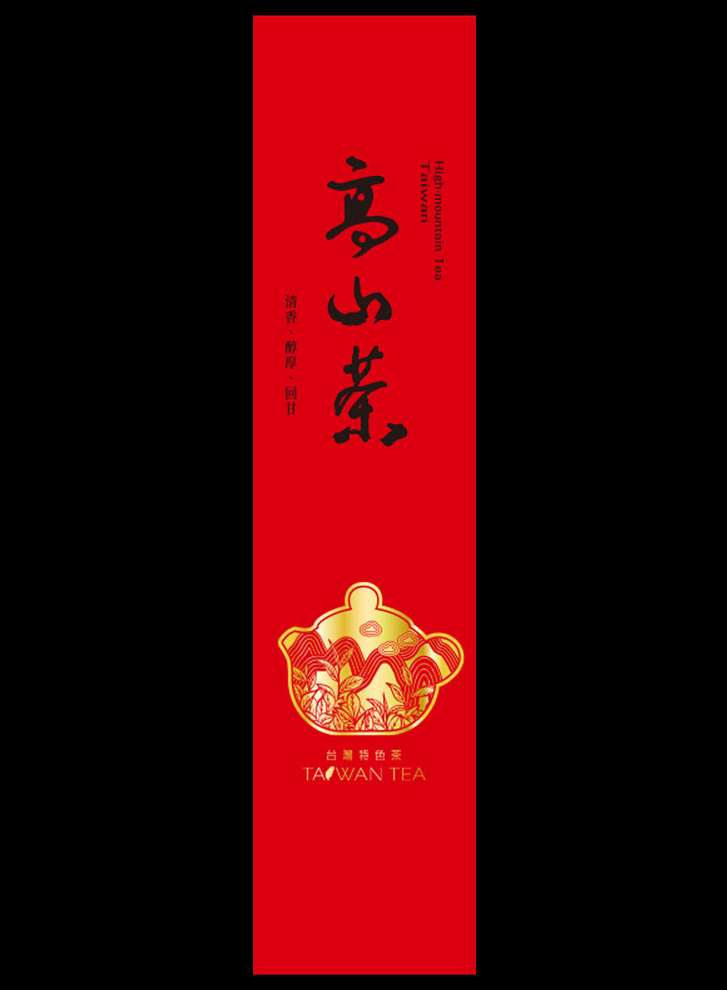 藏香系列鋁箔真空袋