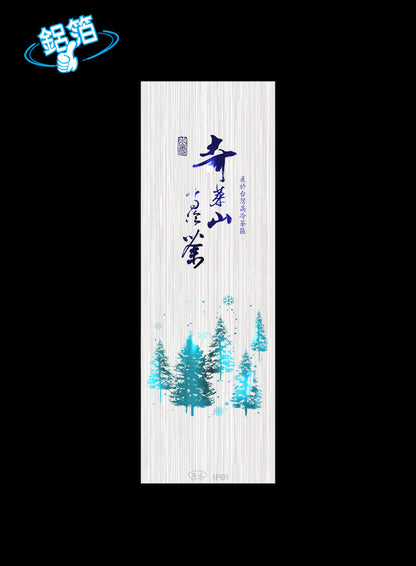 山雪秘境系列霧面真空袋-杉林溪