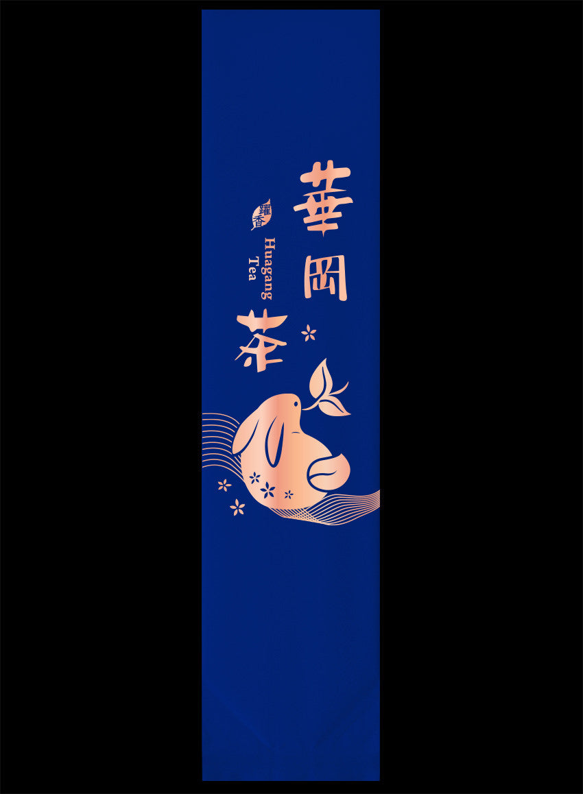 躍香系列霧面真空袋