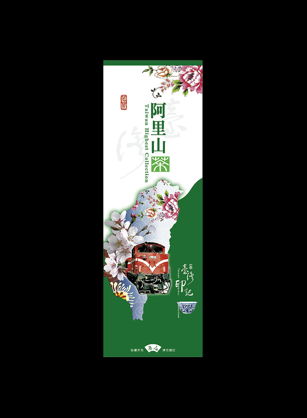 台灣印記系列鋁箔真空袋
