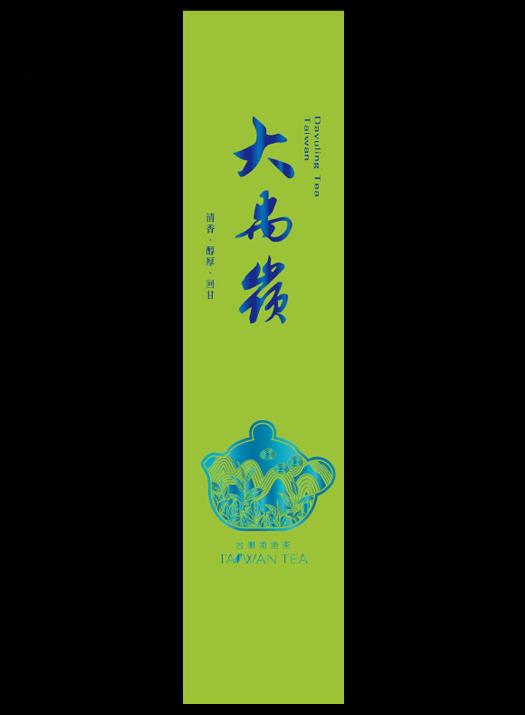 藏香系列鋁箔真空袋