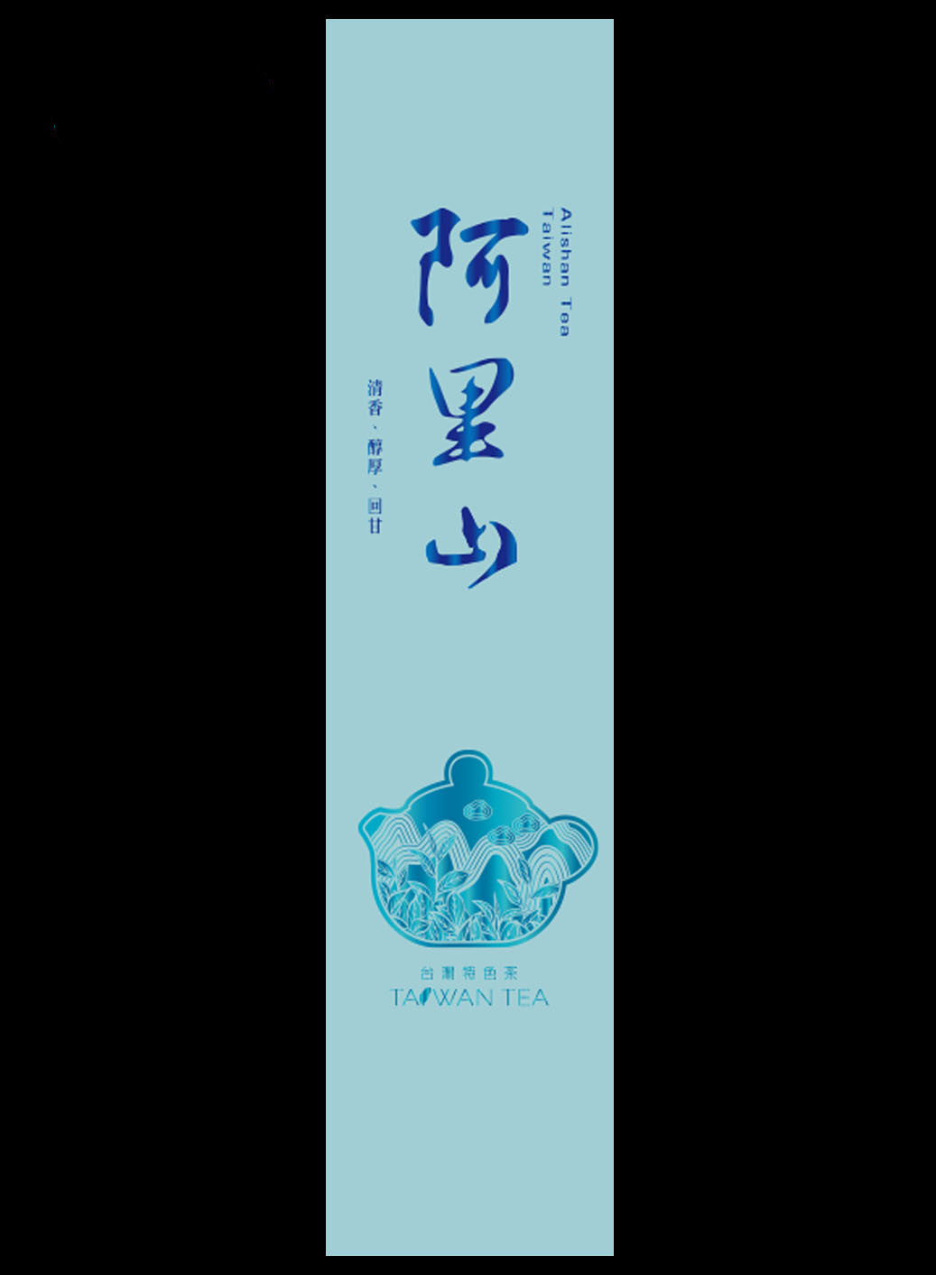 藏香系列鋁箔真空袋