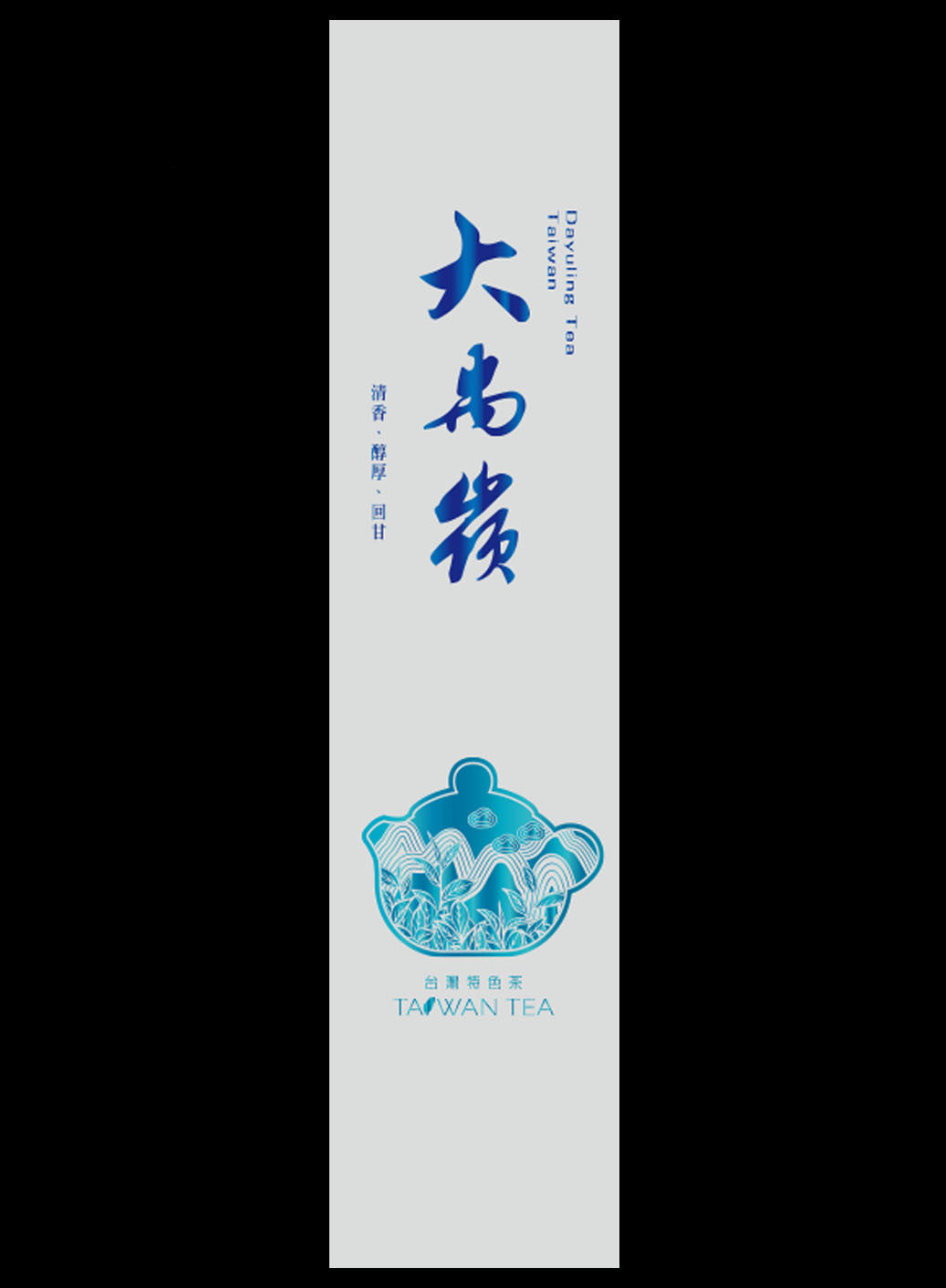 藏香系列鋁箔真空袋