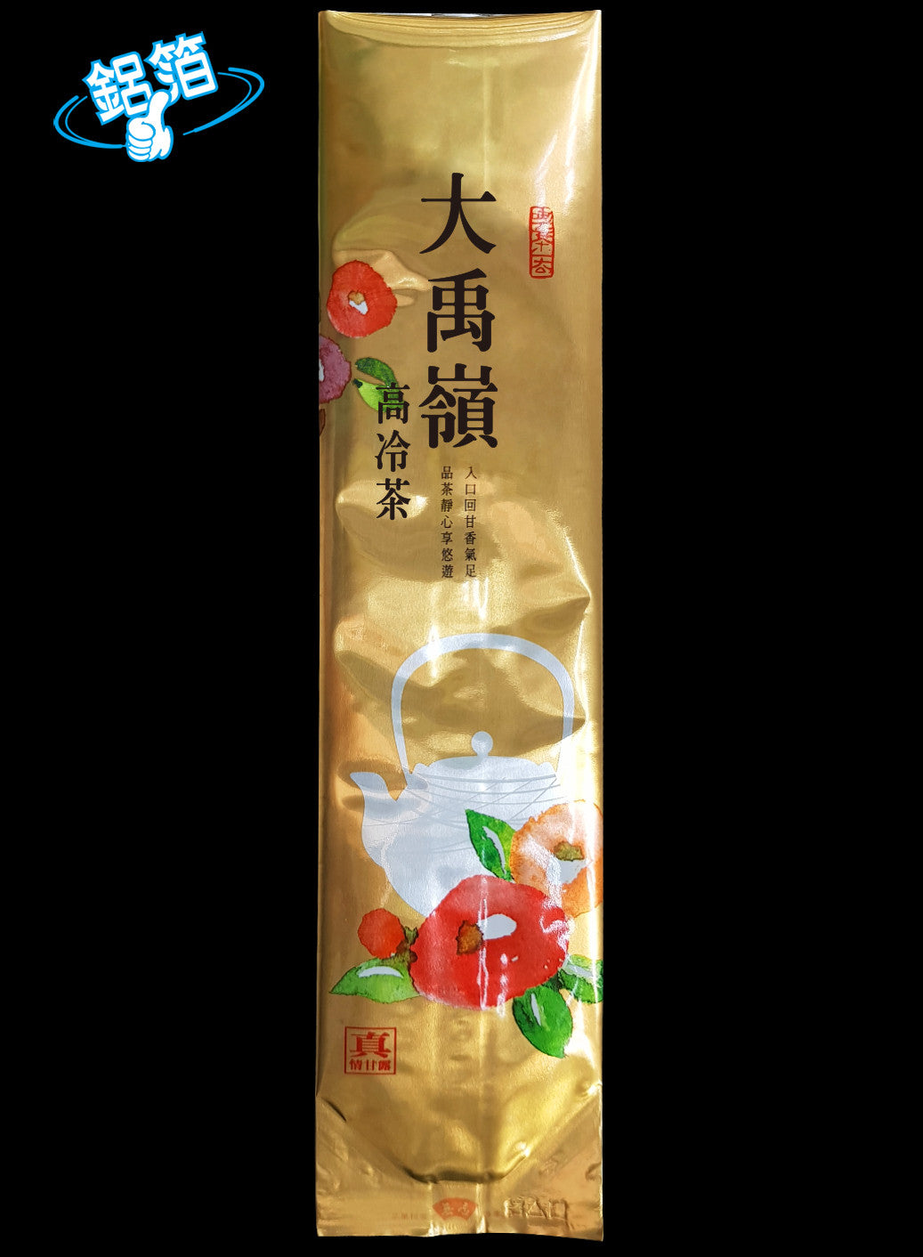 真情甘露系列鋁箔真空袋
