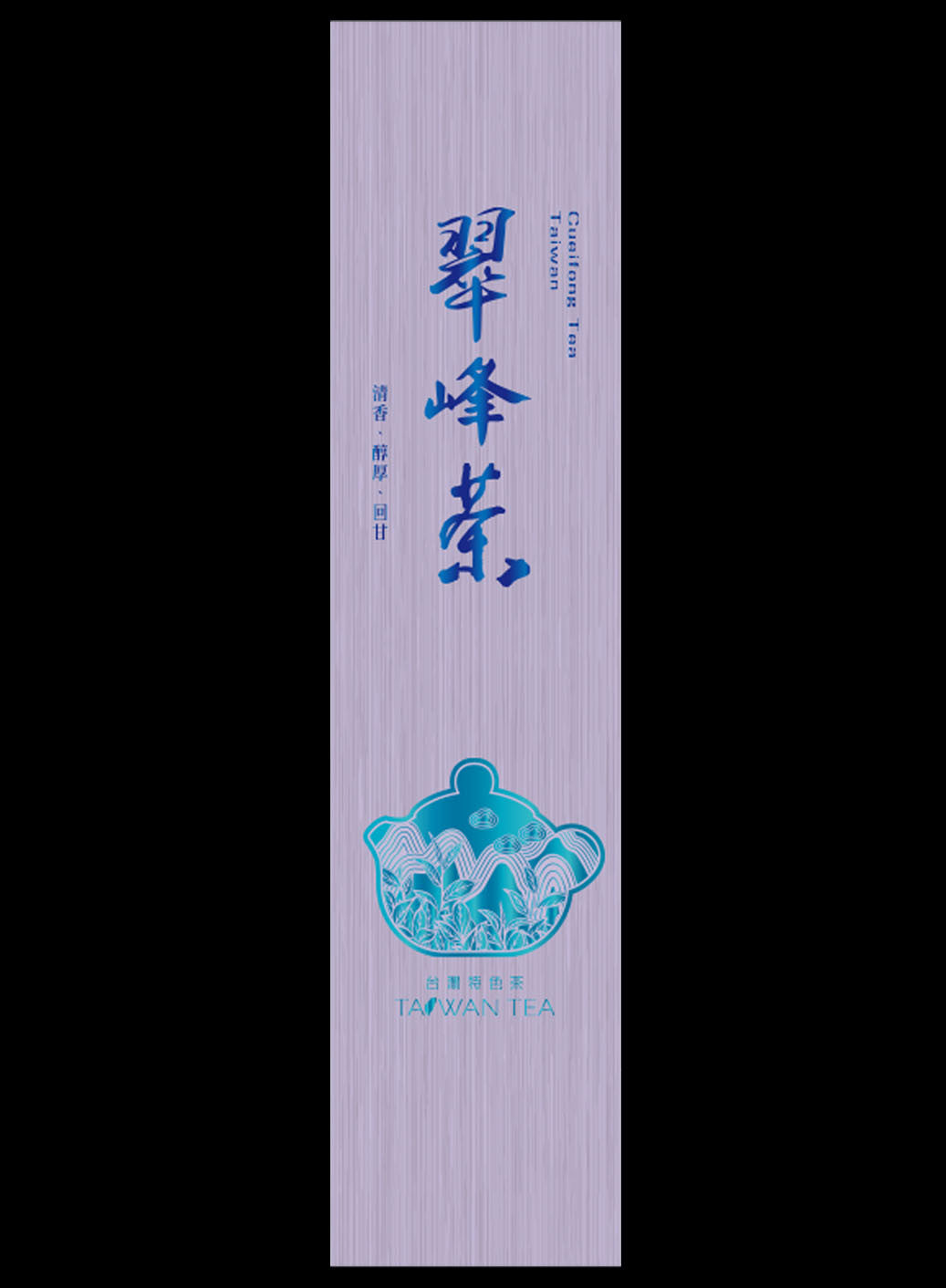 藏香拉絲系列鋁箔真空袋