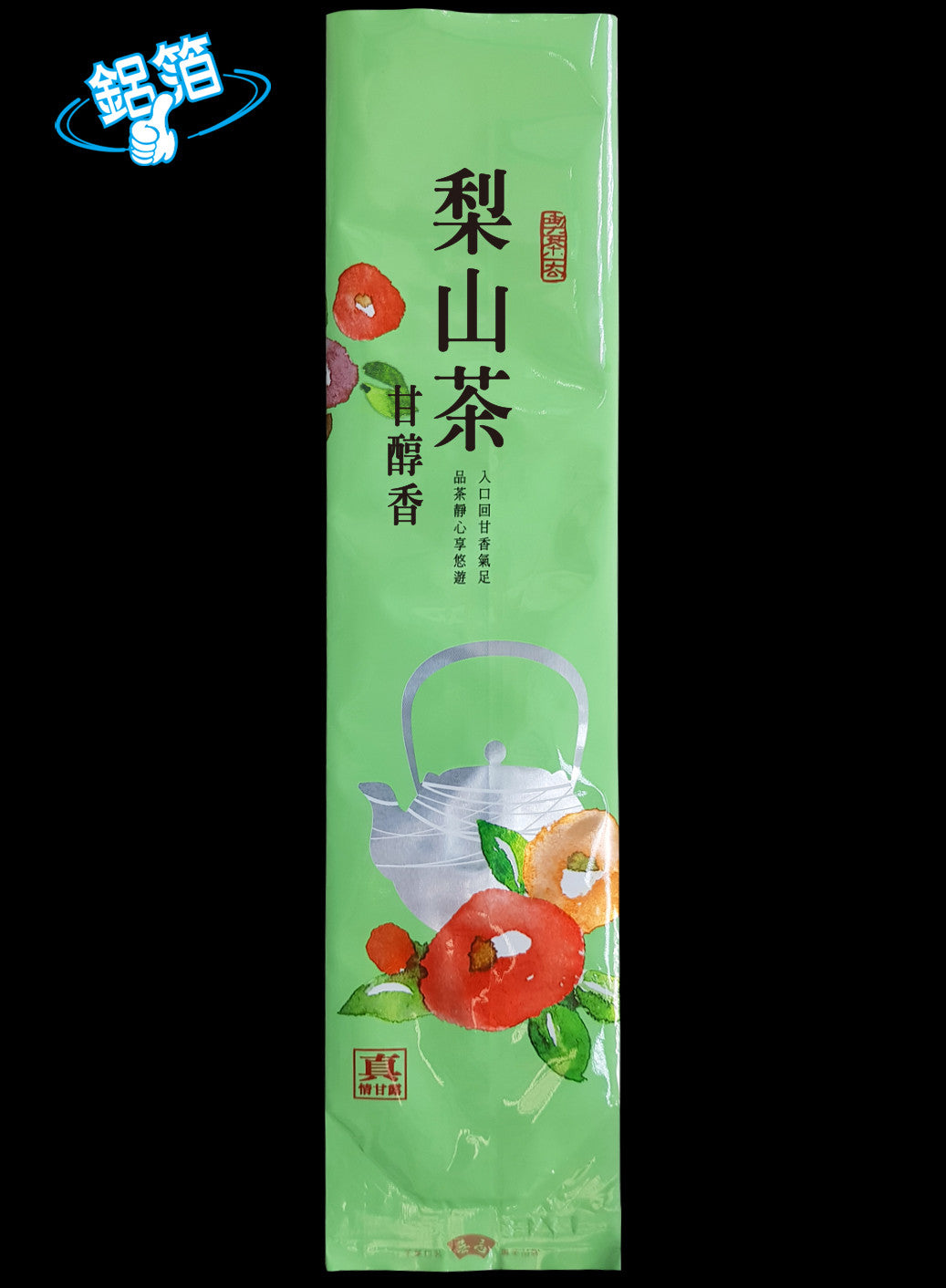 真情甘露系列鋁箔真空袋